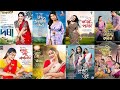 Assamese New Superhit Songs 2025 Assamese New Song Disang Musical