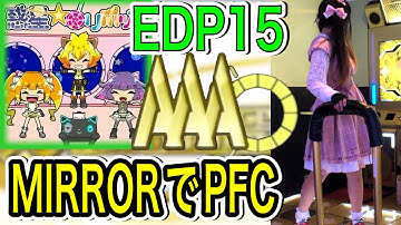 【声入り】DPロリポップPFC (ddr 惑星⭐︎ロリポップ edp15)