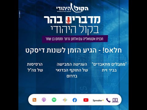 וִידֵאוֹ: מה עושה דיסקטים?