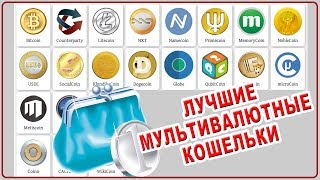 Мультивалютные Кошельки для Криптовалюты | Безопасное Хранение Криптовалюты с помощью Jaxx