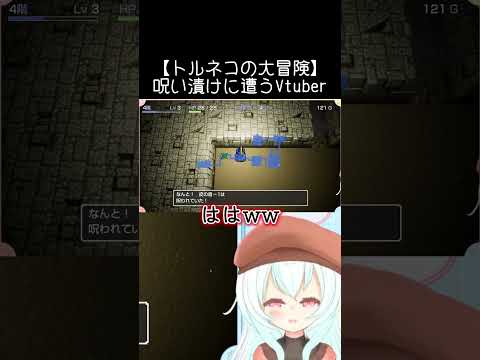 【トルネコの大冒険】呪い漬けに遭うVtuberの配信サムネイル