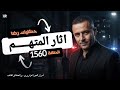 الحلقة 1560 قصة بوليسية اثار المتهـــــم في قضية اختفـــــاء غــــــــريب 