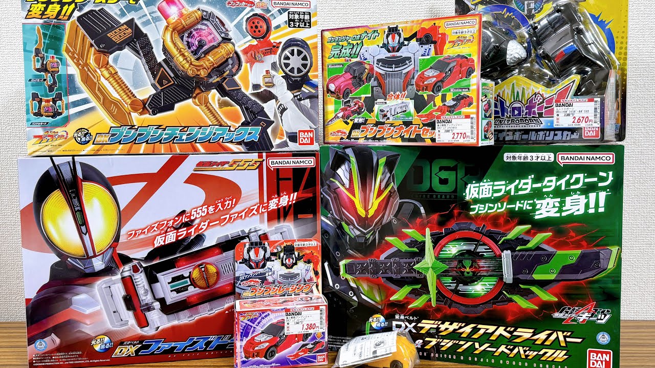 ブンブンジャー追加戦士変身アイテムが発売！【大量買い動画】DX 