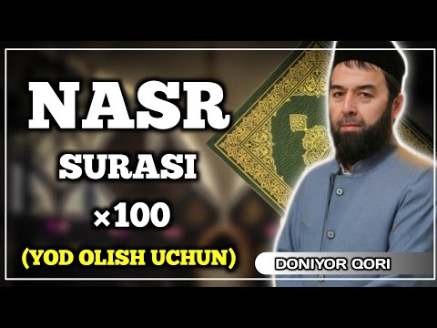 NASR SURASI YOD OLISH UCHUN~НАСР СУРАСИ ЁД ОЛИШ УЧУН #nasrsurasi #насрсураси #quronyodlash #suralar