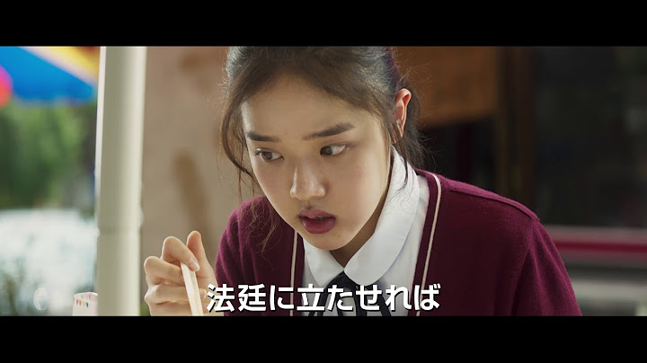 韓国映画『無垢なる証人』予告編