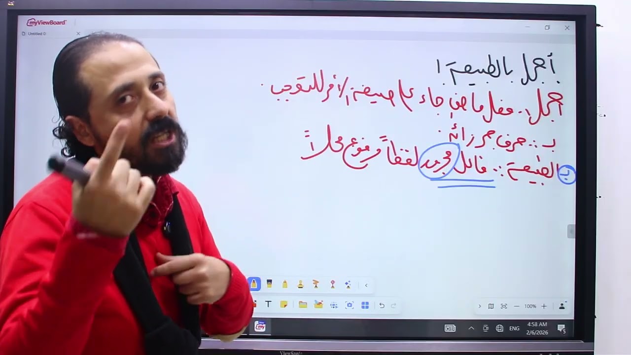 شرح وتدريبات على درس أسلوب التعجب