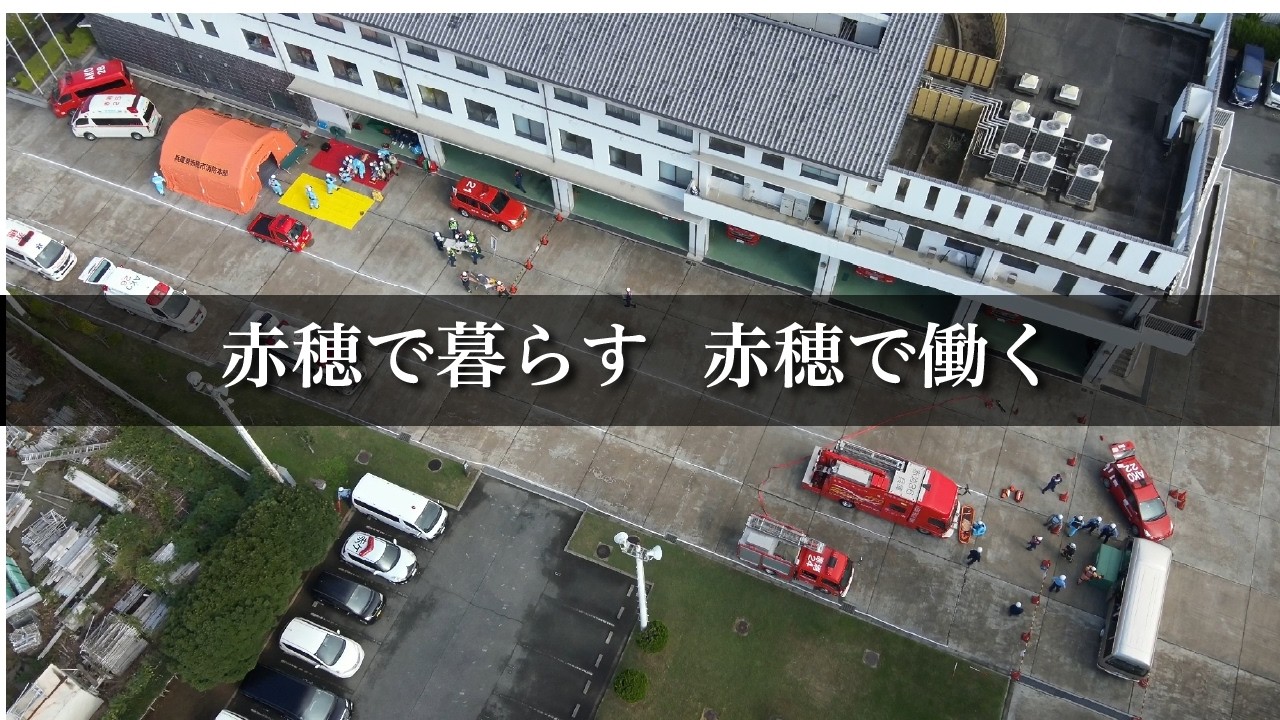 Living and Working in Akaho] Firefighter Edition | The Realities