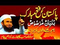 Molana Tariq Jameel bayan | Tariq Jameel Dua| Islamic education info| Molana Tariq Jameel juma bayan