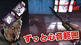 1 デモゴルゴンは弱いのか デッド バイ デイライト Dead By Daylight Youtube