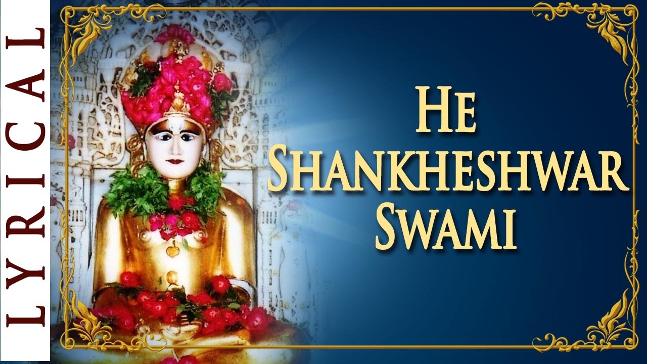 Jain Stavan   He Shankheshwar Swami   Lord Parshwanath Aarti with Lyrics   Jai Jinendra