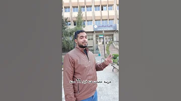 جريمة كلية طب الأسنان 2013 لم تنسى يا أحمد خير بك و الحساب قادم 
