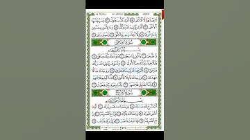 Surat Ad-Dhuha - 93 - القرآن الكريم بصوت محمد جبريل - سورة الضحى