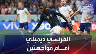 زوجة ديمبلي بين نارين.. تشجع منتخب المغرب أم فرنسا؟