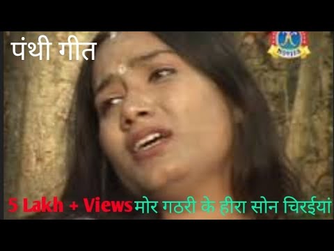 Khoj Darew Didi Vo    Cgpanthi Song  Hemin Maheshwari  Tor Bina Baba Album Videos