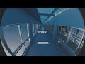 青春を / 荒巻勇仁 ：MUSIC VIDEO