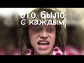 ПОДБОРКА ВАЙНОВ АПАСНОГО ЧАСТЬ 3( @apasnayaryka ) | apasnayaryka