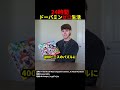 100時間のドーパミンデトックスをし、スマホ禁止、娯楽禁止は身体にどのような影響を与えるのか検証する男！#shorts #海外