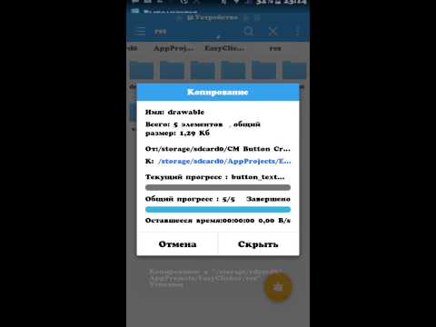 Xml button creator
