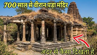 सदियों से वीरान पड़ा यह प्राचीन मंदिर आखिर किसका है ?😱