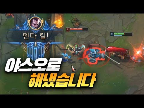 1년만에 꺼낸 야스오로 <strong>ㅍㅌ</strong> 했습니다 [엔마]