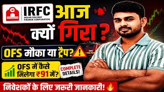 IRFC Share Crash क्यों हुआ? IRFC Share Latest News, Ircon share latest news, RVNL Share Latest News
