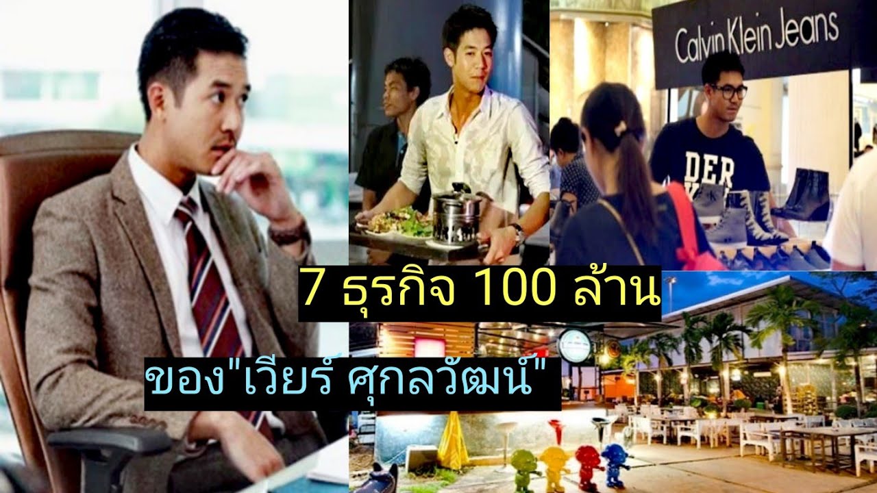 เปิดธุรกิจ 100 ล้าน​ ของ\