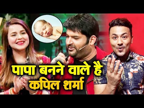 Kapil Sharma और Ginni Chatrath बनने वाले है माता-पिता | The Kapil Sharma Show