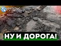 Когда построят дорогу, ведущую к дачным товариществам?