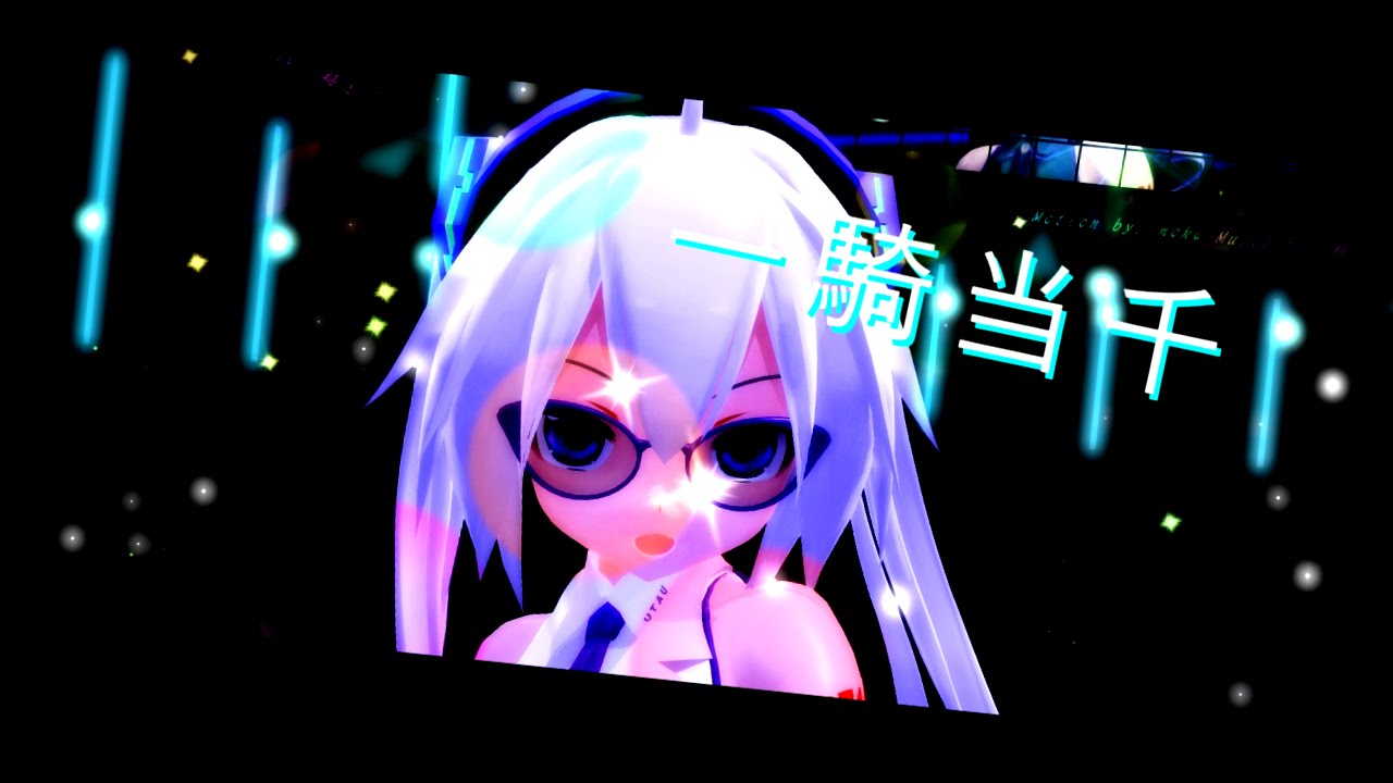 Watch 【MMD】 あぴちゃん達で 一騎当千!! on YouTube Watch 【MMD】 あぴちゃん達で 一騎当千!! on YouTube