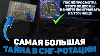 САМЫЙ ГЛАВНЫЙ СЕКРЕТ В PUBG MOBILE. РОТАЦИИ ДЛЯ НАЧИНАЮЩИХ КИБЕРСПОРТСМЕНОВ КАРТА-ЭРАНГЕЛЬ. ЧАСТЬ 1