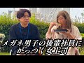 メガネ男子の後輩社員にがっつく女上司【のぞき見コント】