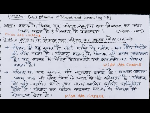 वीडियो: बच्चे के विकास पर परिवार का मनोवैज्ञानिक प्रभाव