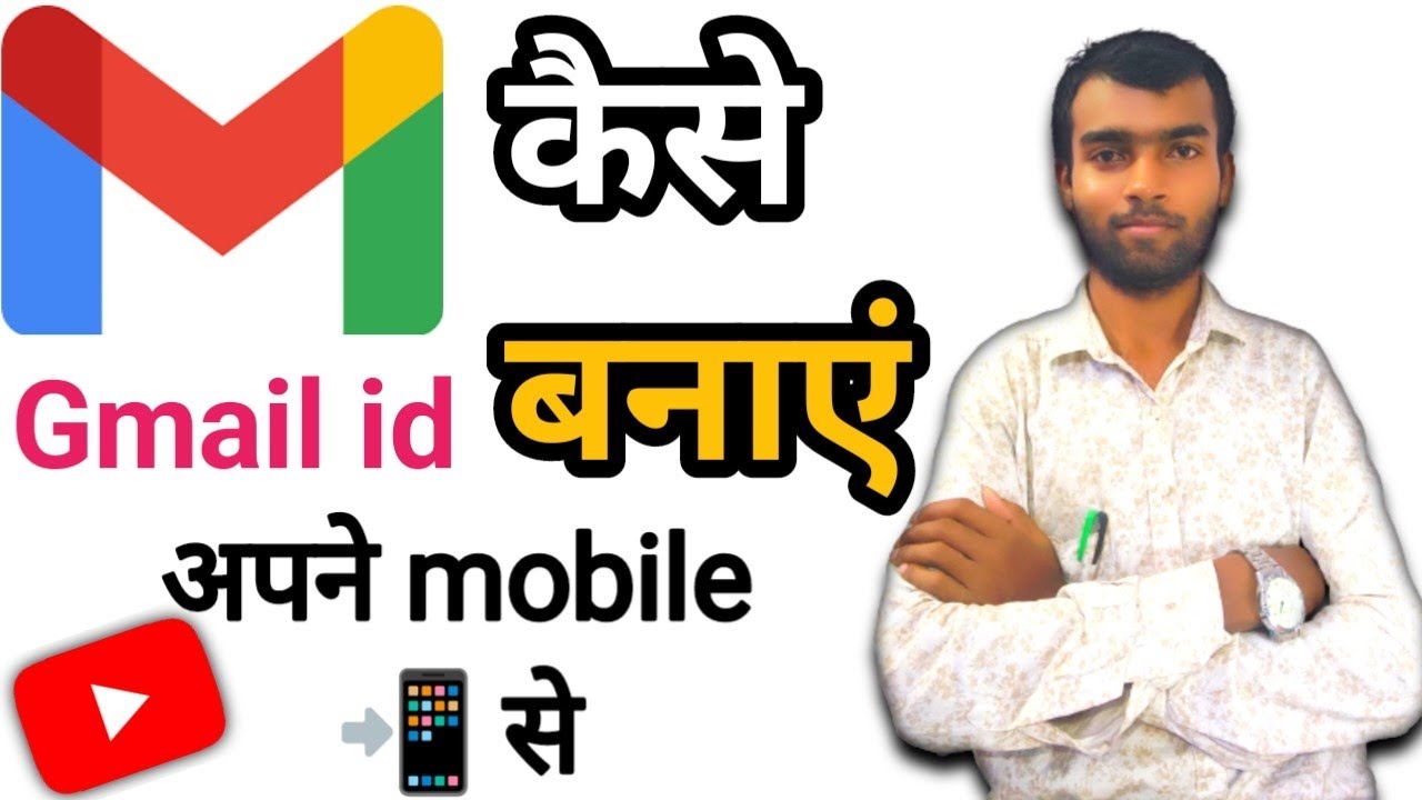 mobile se Gmail kaise banaye l how to create Gmail account l how to