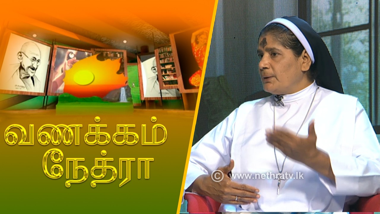 © 2026 by @NethraTV
All rights reserved. No part of this video may be reproduced or transmitted in any form or by any means, electronic, mechanical, recording, or otherwise, without prior written permission of Sri Lanka Rupavahini Corporation.