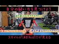 あなたは何タイプ？自分の闘い方(スタイル)を作ろう