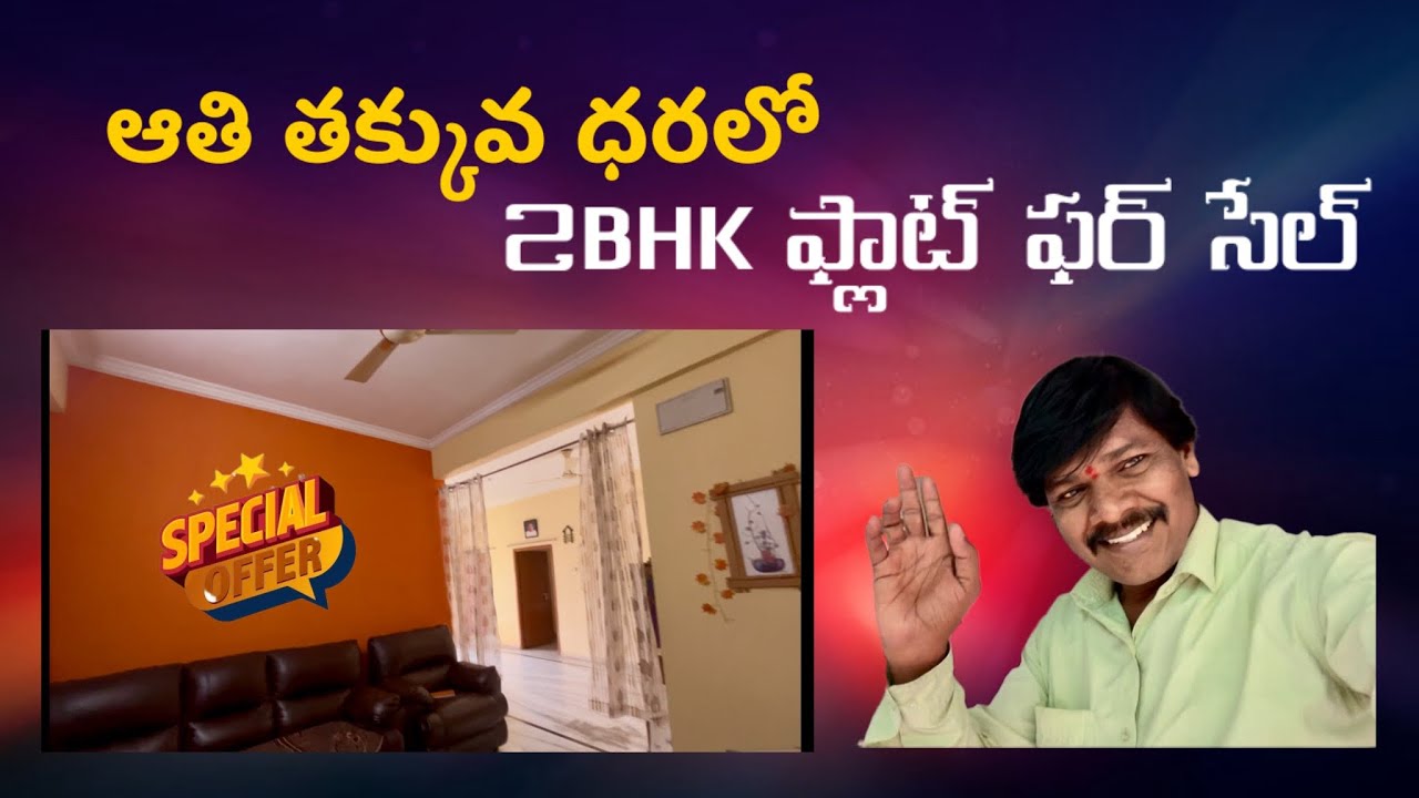 ఆతి తక్కువ ధరలో 2bhk ఫ్లాట్ ఫర్ సేల్ మణికొండ దర్గ రోడ్ లో @Yourhomepaintingsolution 