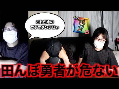 Death Megane shows off his Petit Madante to Yuzu [Dragon Quest