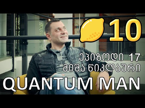 ლიმონ10 - S1E17 - მიშა წიკლაური - QUANTUM MAN (Apple, Math, მათემატიკა, ეფლი, მეცნიერება)