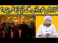 Namaz mein aurat ke qayam ka tariqa  mufti tariq masood 