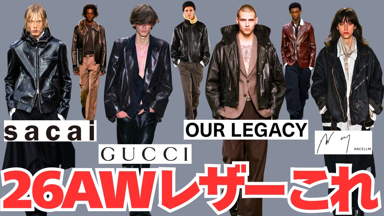 26AW] Isn