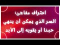 الوحي الذي سيغير مصيرك الحب الحقيقي أقرب مما تتصور رسالة من الملائكة الوحي الذي سيغير مصيرك الحب الحقيقي أقرب مما تتصور رسالة من الملائكة