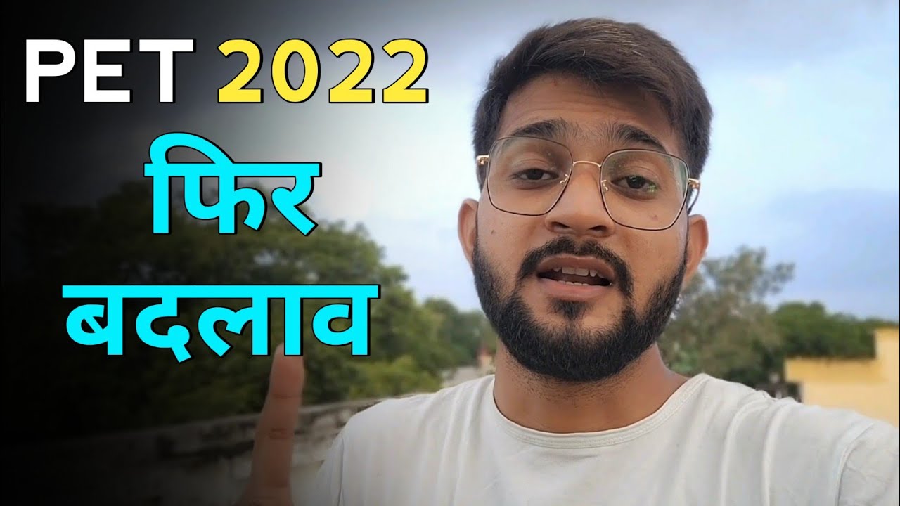 PET 2022 में बदलाव/upsssc pet latest news/PET 2022 Exam News Today/ PET Centre Change News