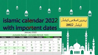 Islamic Hijri Calendar 2022
