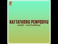 Ee Kaattinu Female Mp3 Song