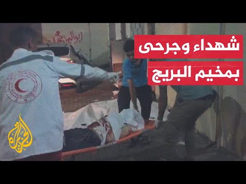 شهداء ومصابون إثر قصف إسرائيلي لمنزل بمخيم البريج
