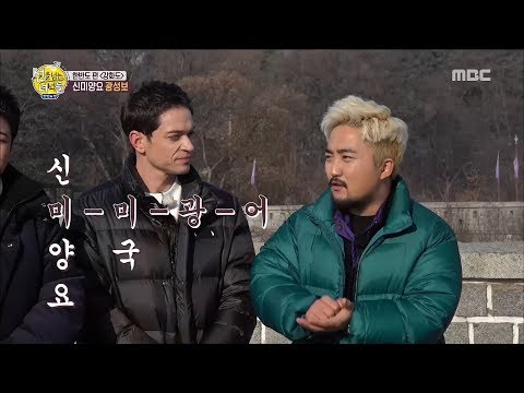 [HOT] a teacher's buzzword , 선을 넘는 녀석들 20190216