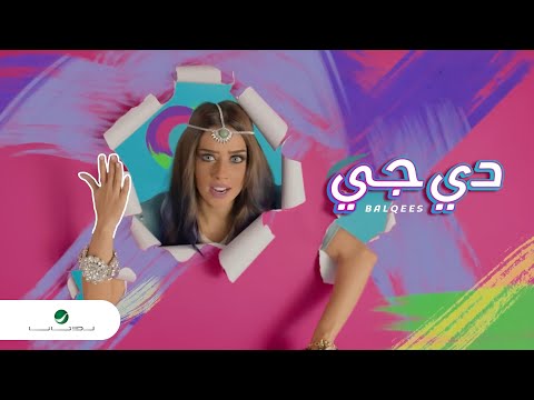 Balqees ... DeeJay - Video Clip | بلقيس ... دي جي - فيديو كليب