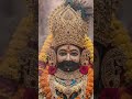 Jay shree shyam #shortvideo #bhaktivibes #youtubeshorts #trending #shorts #trending #video
