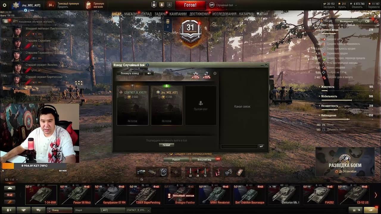 Нидин в реальной жизни. Нидин мир танков. Нидин wot. World of tanks или мир танков. Нидин моды.
