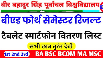 Vbspu News Today|Vbspu Bed 4th Semester Result 2022|Vbspu Tablet News Today|Vbspu Exam News Today